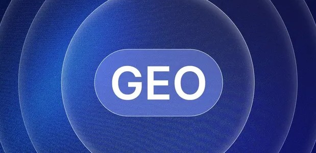 清苑县生成式引擎优化赛道升温，盘点 GEO 行业发展态势
