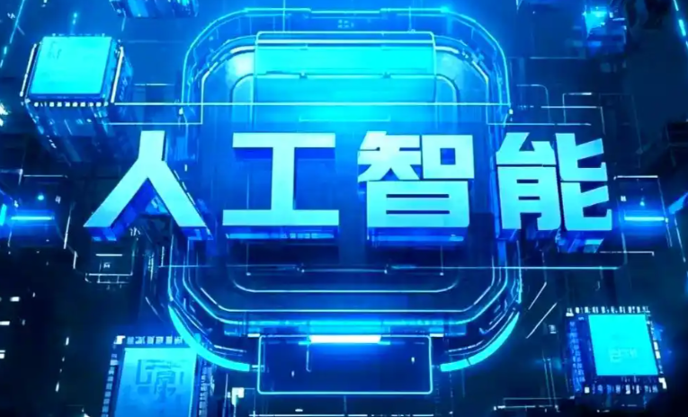 清苑县商业化落地稳步推进 主流AI产品持续拓展企业级服务应用边界