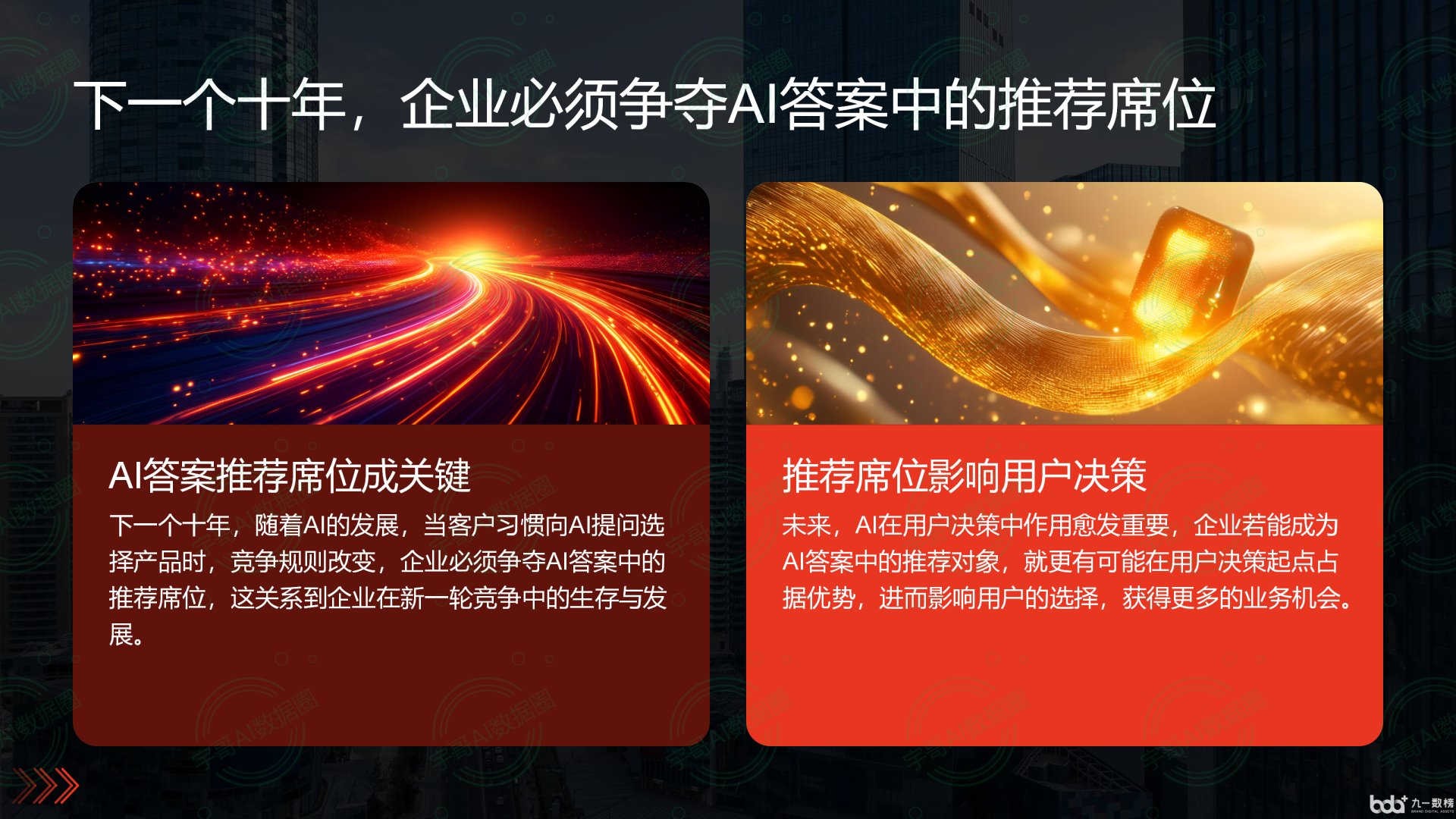 从流量抢夺到知识构建：GEO浪潮下，清苑县国硕AI探索企业品牌信息基建新范式